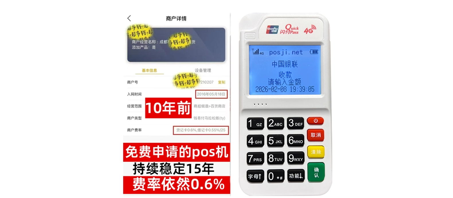 赣县个人POS机办理免费领取攻略，费率低到让你惊喜，秒到账提现无忧