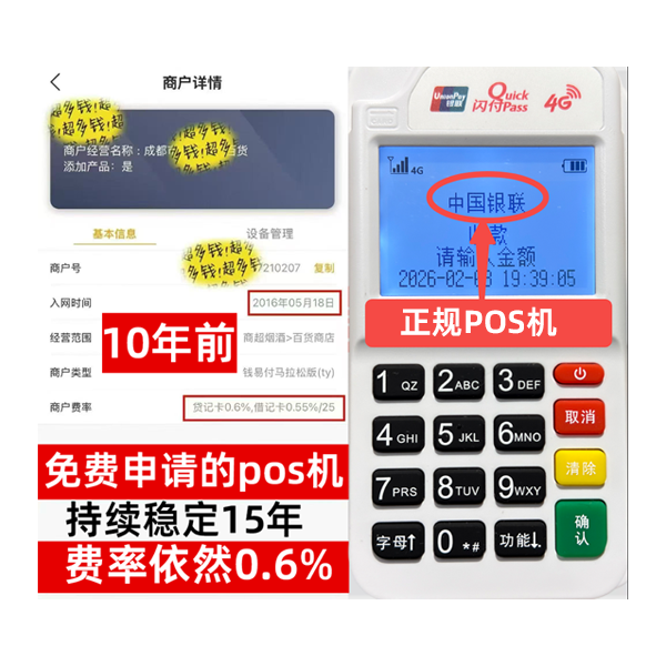 赣县信用卡套现POS机-费率稳定-个人秒到账-免费领取